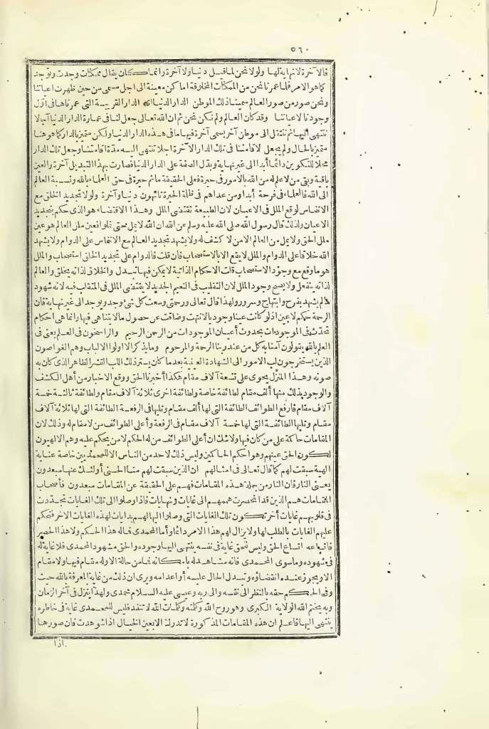 futmak.com - الصفحة 560 - من الجزء الثالث من طبعة بولاق الأولى